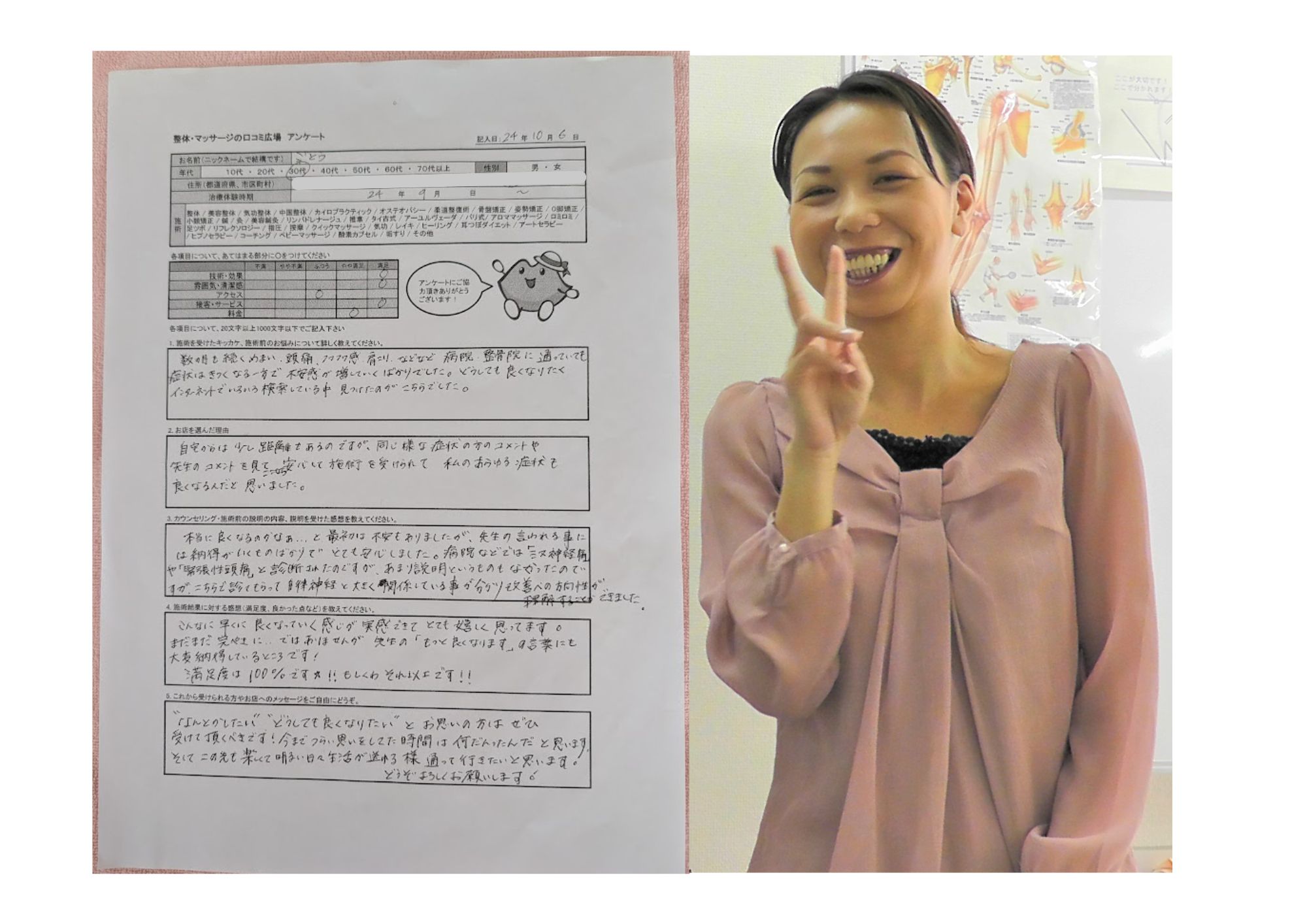 患者さんの声2