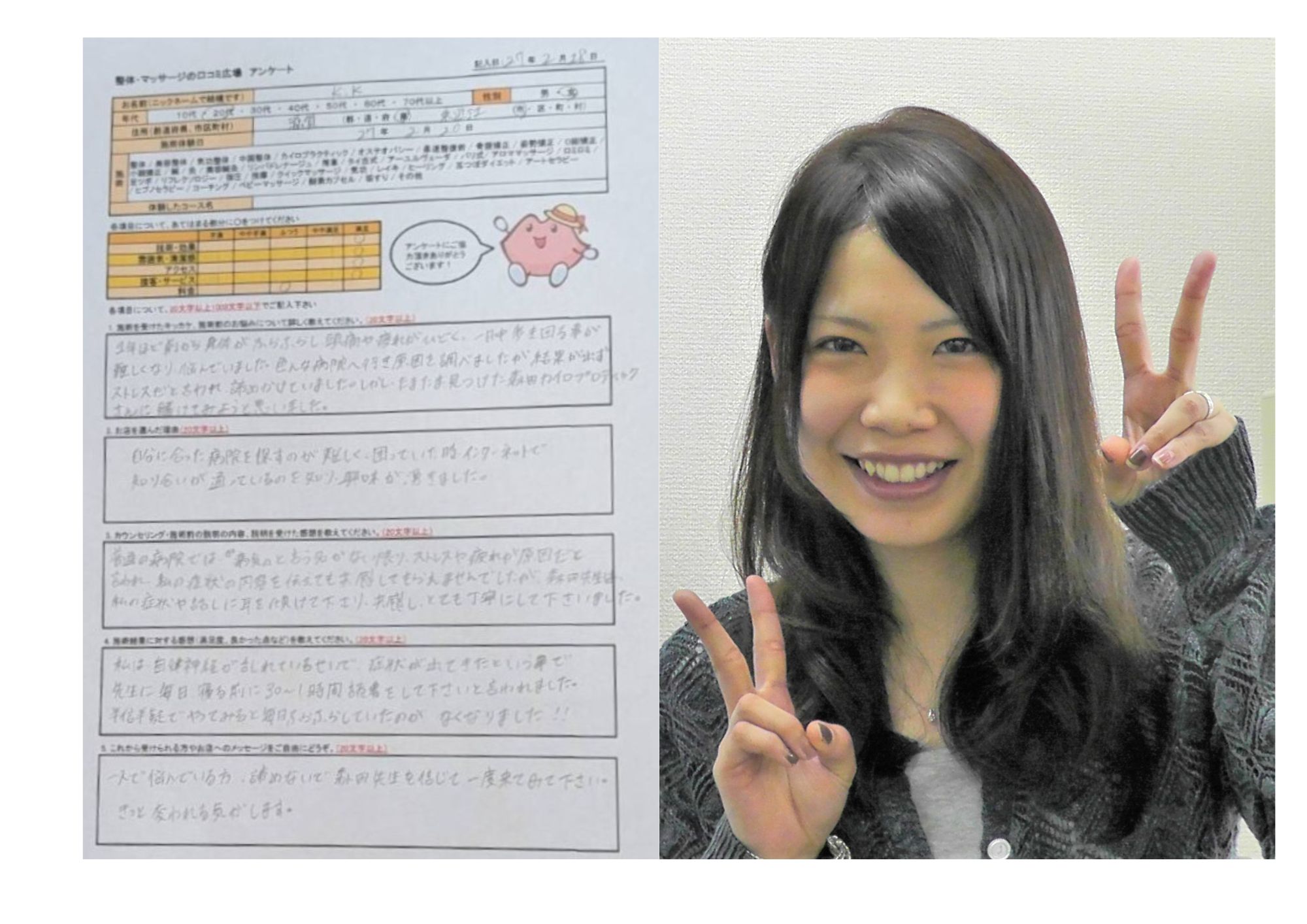 患者さんの声3