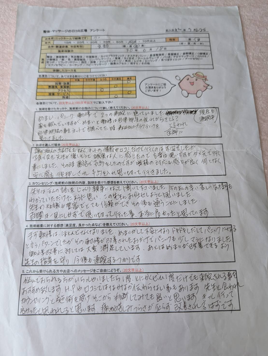 クー様の声